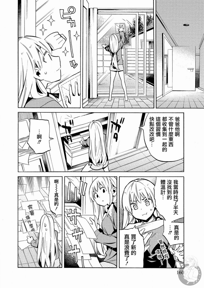 强制恋爱韩漫全集-第14话无删减无遮挡章节图片 