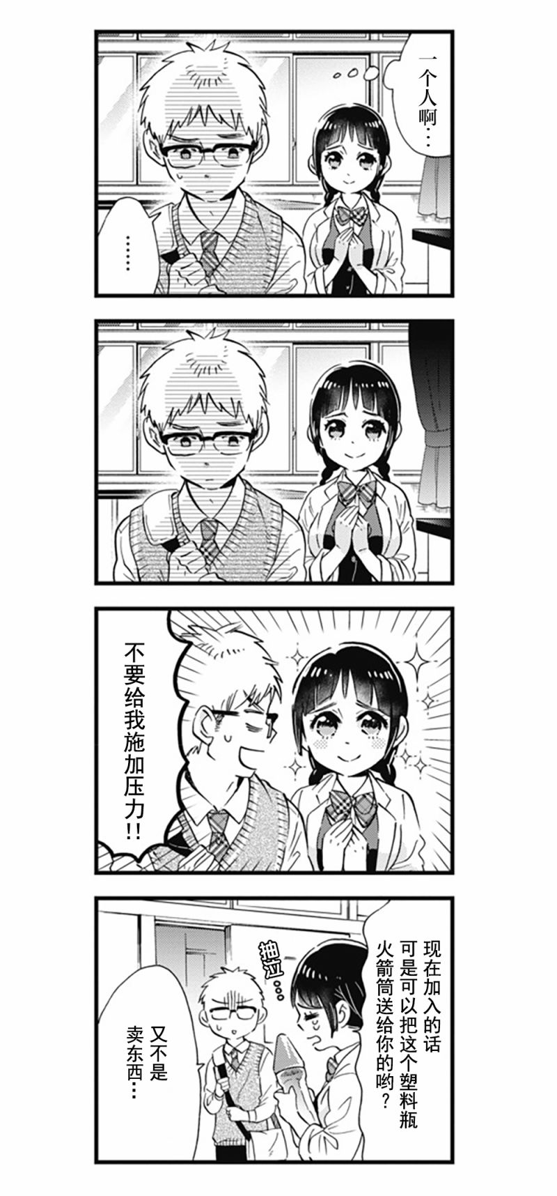 不觉得年长的物理系女孩子很可爱吗？韩漫全集-第01话无删减无遮挡章节图片 