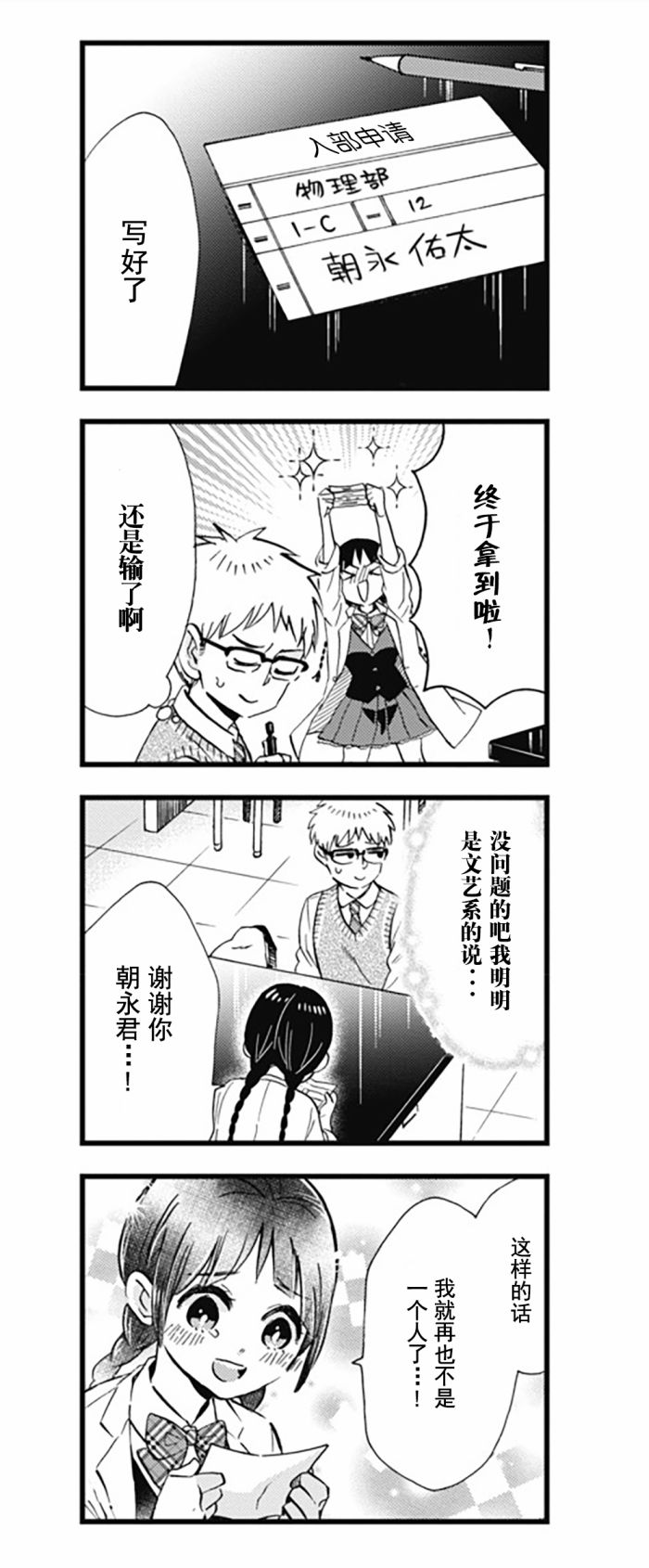 不觉得年长的物理系女孩子很可爱吗？韩漫全集-第01话无删减无遮挡章节图片 