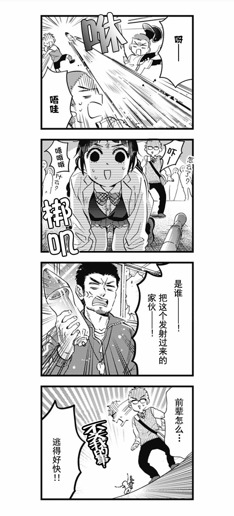 不觉得年长的物理系女孩子很可爱吗？韩漫全集-第01话无删减无遮挡章节图片 