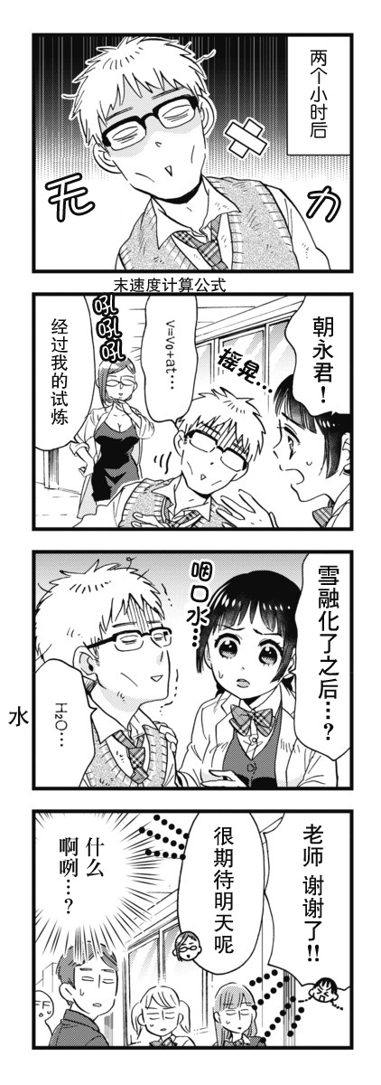 不觉得年长的物理系女孩子很可爱吗？韩漫全集-第02话无删减无遮挡章节图片 