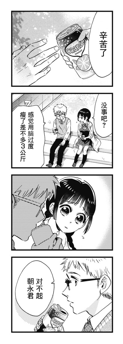 不觉得年长的物理系女孩子很可爱吗？韩漫全集-第02话无删减无遮挡章节图片 