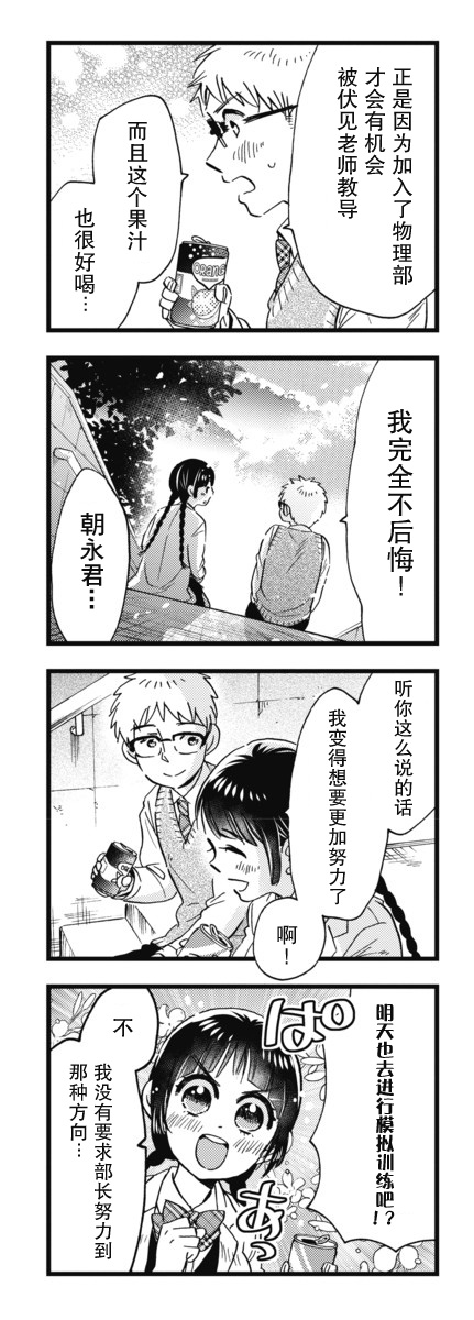 不觉得年长的物理系女孩子很可爱吗？韩漫全集-第02话无删减无遮挡章节图片 