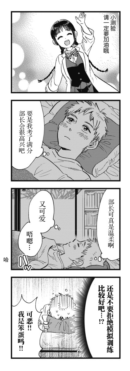 不觉得年长的物理系女孩子很可爱吗？韩漫全集-第02话无删减无遮挡章节图片 