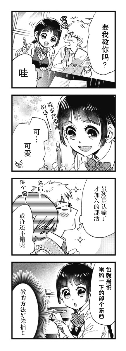 不觉得年长的物理系女孩子很可爱吗？韩漫全集-第02话无删减无遮挡章节图片 
