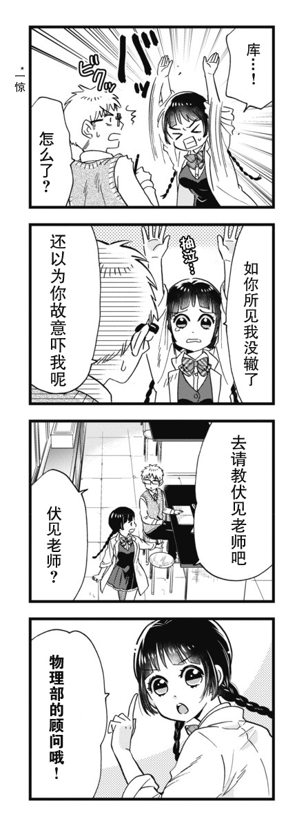 不觉得年长的物理系女孩子很可爱吗？韩漫全集-第02话无删减无遮挡章节图片 