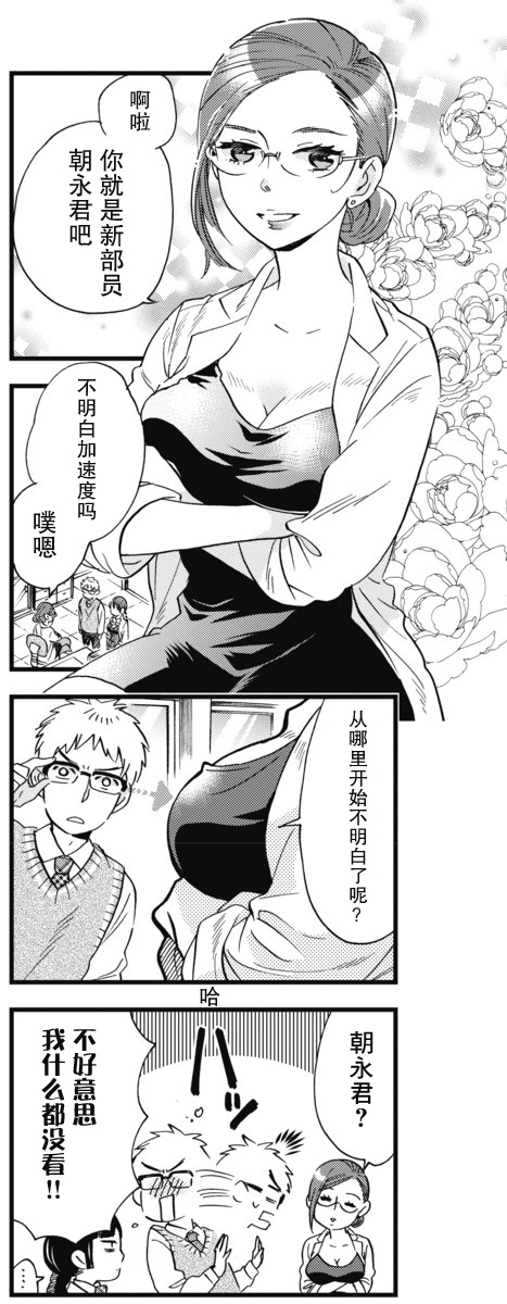 不觉得年长的物理系女孩子很可爱吗？韩漫全集-第02话无删减无遮挡章节图片 