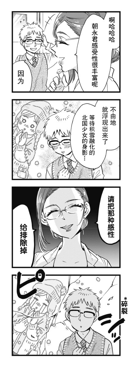 不觉得年长的物理系女孩子很可爱吗？韩漫全集-第02话无删减无遮挡章节图片 