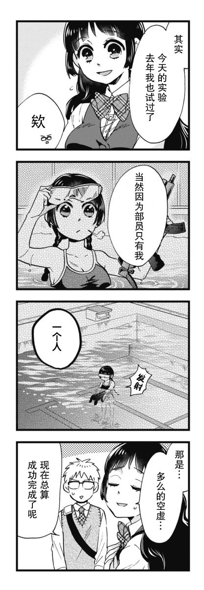 不觉得年长的物理系女孩子很可爱吗？韩漫全集-第04话无删减无遮挡章节图片 