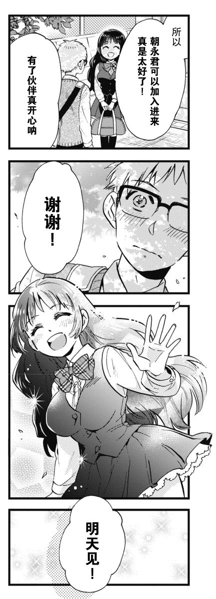 不觉得年长的物理系女孩子很可爱吗？韩漫全集-第04话无删减无遮挡章节图片 