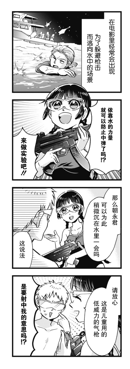 不觉得年长的物理系女孩子很可爱吗？韩漫全集-第04话无删减无遮挡章节图片 