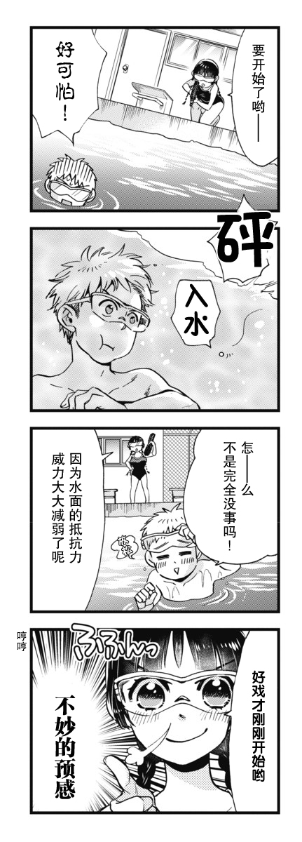 不觉得年长的物理系女孩子很可爱吗？韩漫全集-第04话无删减无遮挡章节图片 