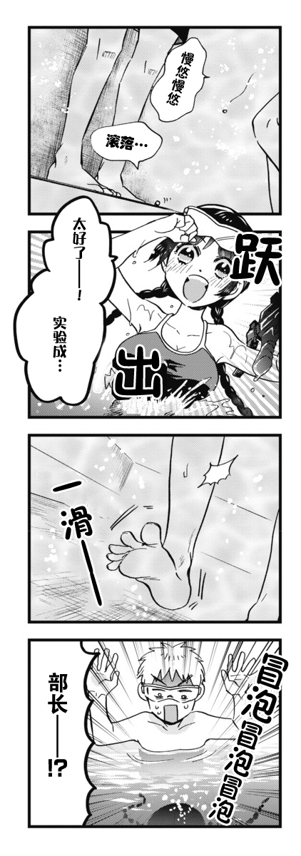 不觉得年长的物理系女孩子很可爱吗？韩漫全集-第04话无删减无遮挡章节图片 
