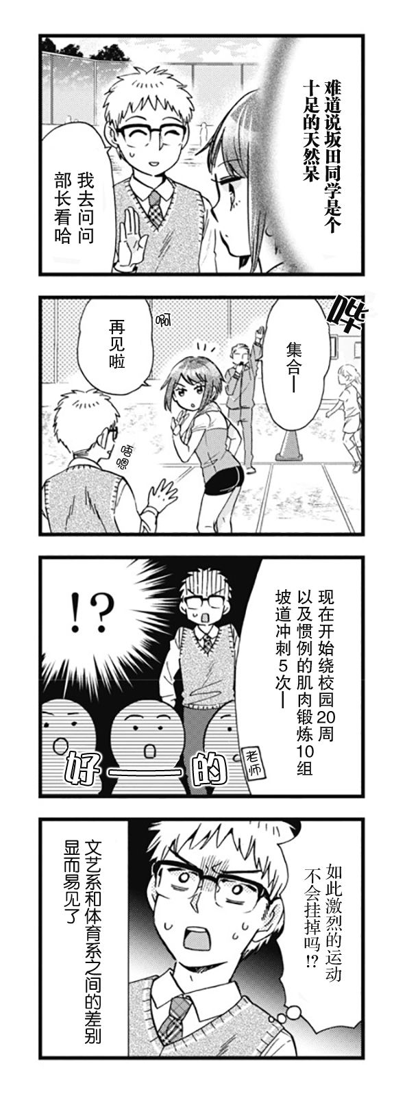不觉得年长的物理系女孩子很可爱吗？韩漫全集-第05话无删减无遮挡章节图片 