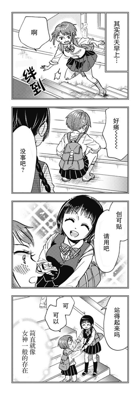 不觉得年长的物理系女孩子很可爱吗？韩漫全集-第05话无删减无遮挡章节图片 