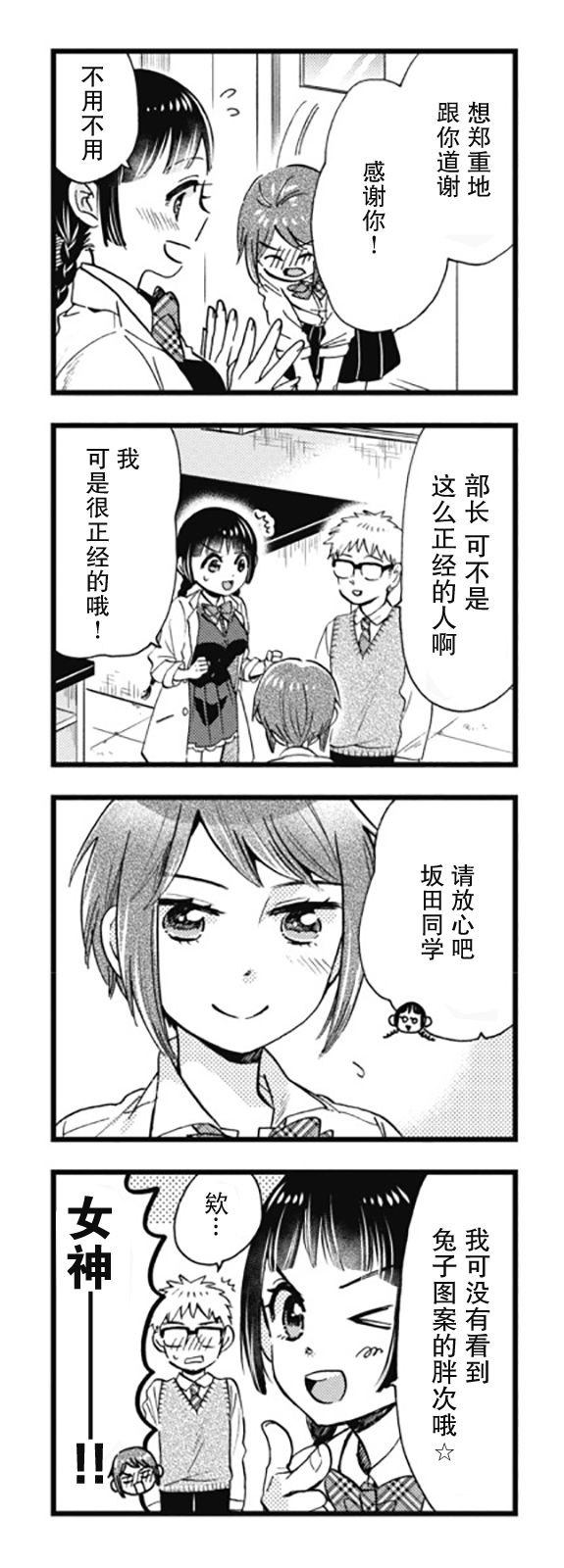 不觉得年长的物理系女孩子很可爱吗？韩漫全集-第05话无删减无遮挡章节图片 