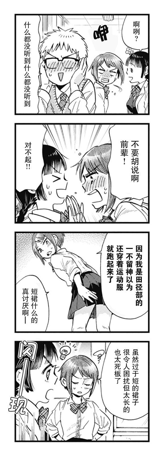 不觉得年长的物理系女孩子很可爱吗？韩漫全集-第05话无删减无遮挡章节图片 