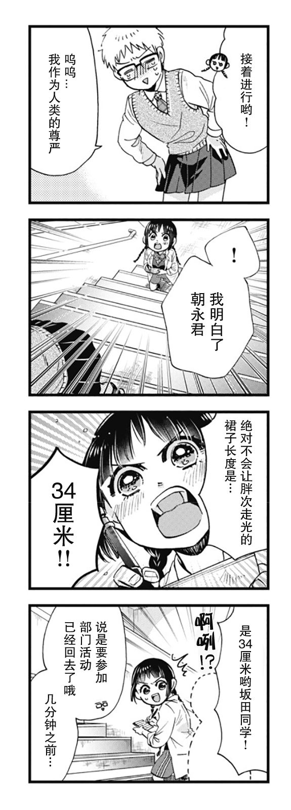 不觉得年长的物理系女孩子很可爱吗？韩漫全集-第05话无删减无遮挡章节图片 