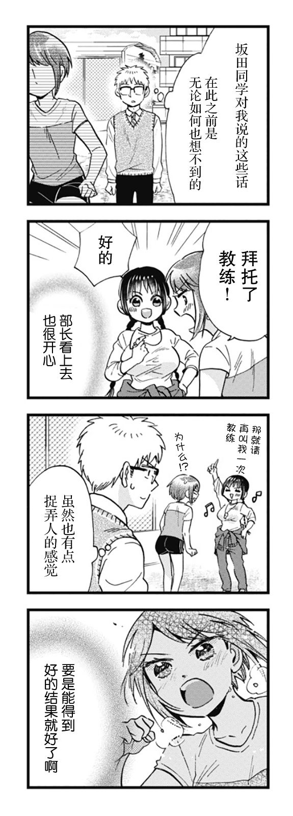 不觉得年长的物理系女孩子很可爱吗？韩漫全集-第06话无删减无遮挡章节图片 
