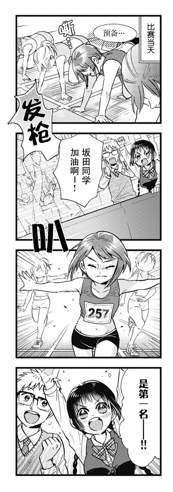 不觉得年长的物理系女孩子很可爱吗？韩漫全集-第06话无删减无遮挡章节图片 