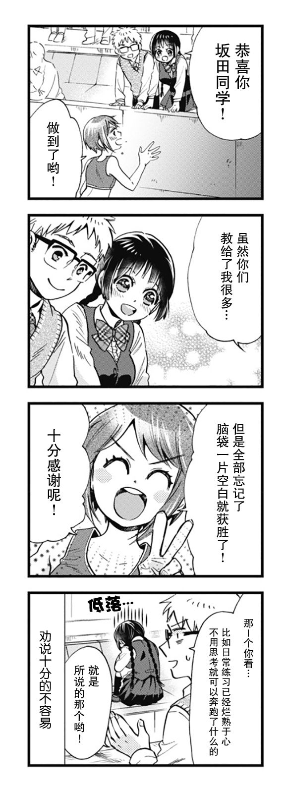 不觉得年长的物理系女孩子很可爱吗？韩漫全集-第06话无删减无遮挡章节图片 