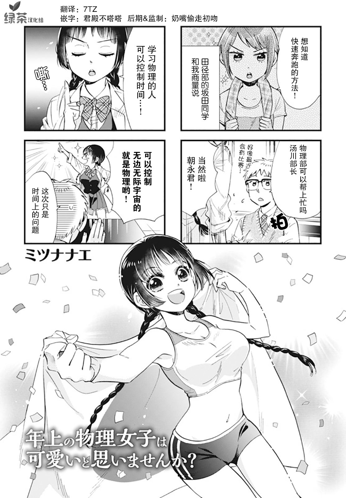 不觉得年长的物理系女孩子很可爱吗？韩漫全集-第06话无删减无遮挡章节图片 