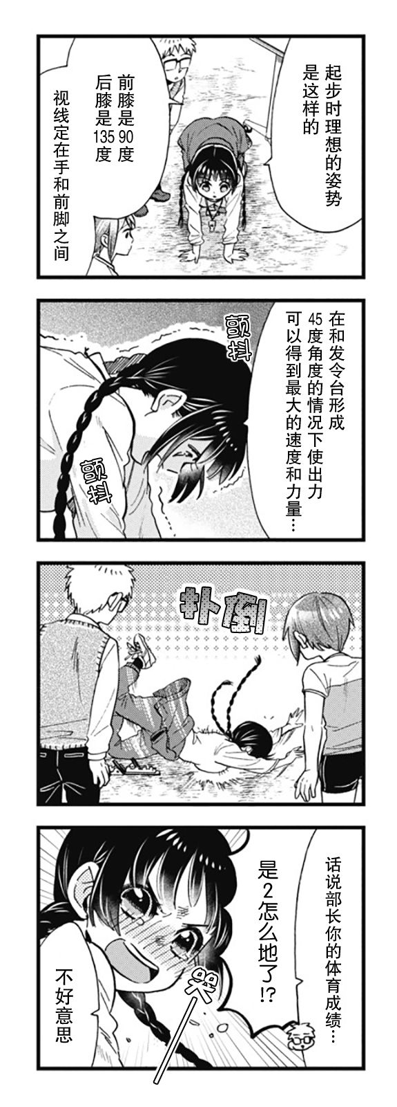 不觉得年长的物理系女孩子很可爱吗？韩漫全集-第06话无删减无遮挡章节图片 