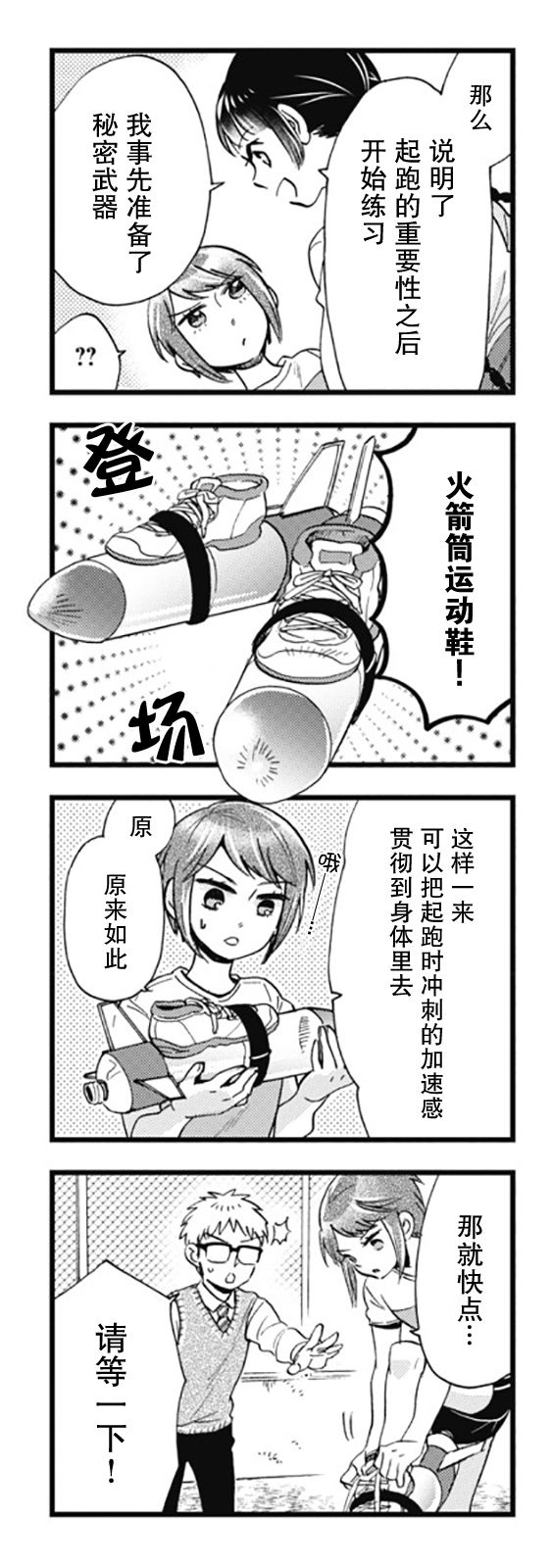 不觉得年长的物理系女孩子很可爱吗？韩漫全集-第06话无删减无遮挡章节图片 