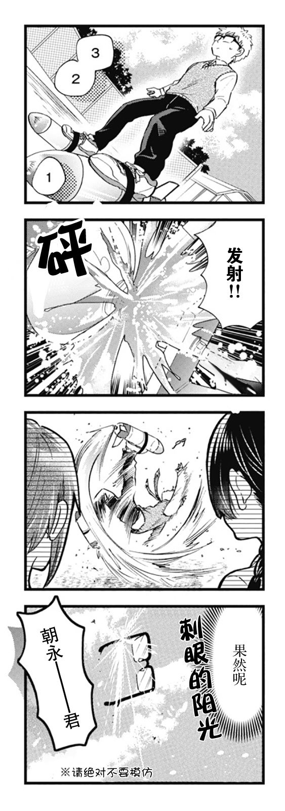 不觉得年长的物理系女孩子很可爱吗？韩漫全集-第06话无删减无遮挡章节图片 