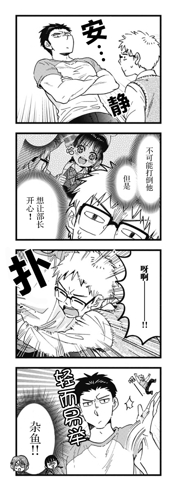 不觉得年长的物理系女孩子很可爱吗？韩漫全集-第08话无删减无遮挡章节图片 