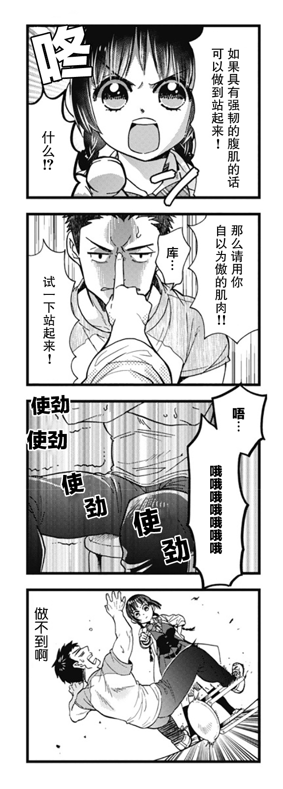 不觉得年长的物理系女孩子很可爱吗？韩漫全集-第08话无删减无遮挡章节图片 