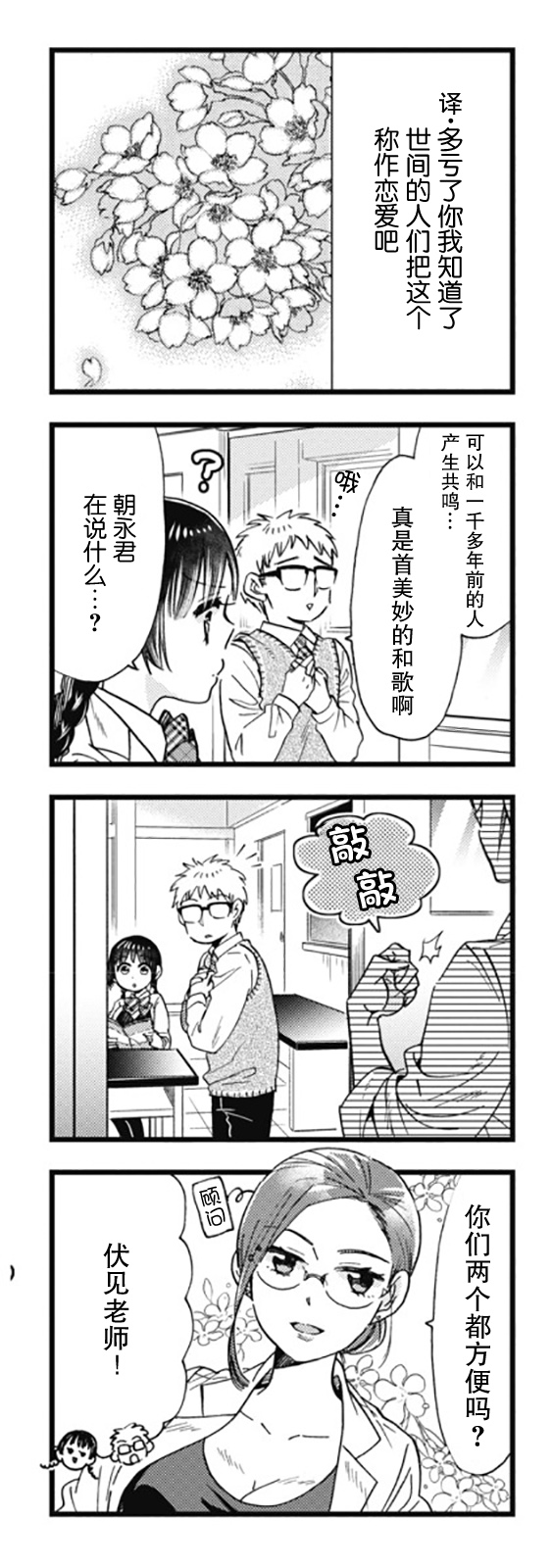 不觉得年长的物理系女孩子很可爱吗？韩漫全集-第08话无删减无遮挡章节图片 