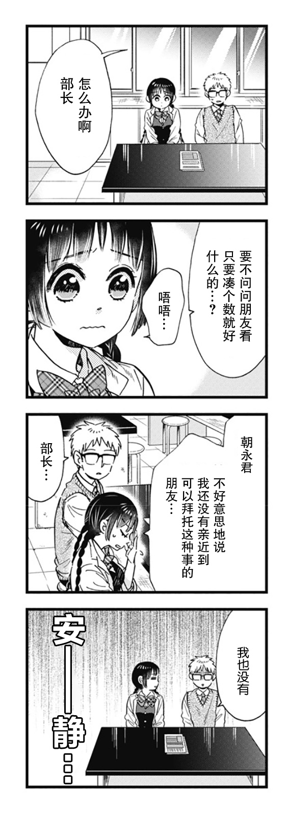 不觉得年长的物理系女孩子很可爱吗？韩漫全集-第08话无删减无遮挡章节图片 