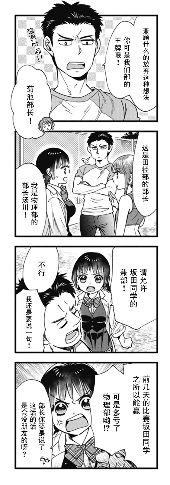 不觉得年长的物理系女孩子很可爱吗？韩漫全集-第08话无删减无遮挡章节图片 