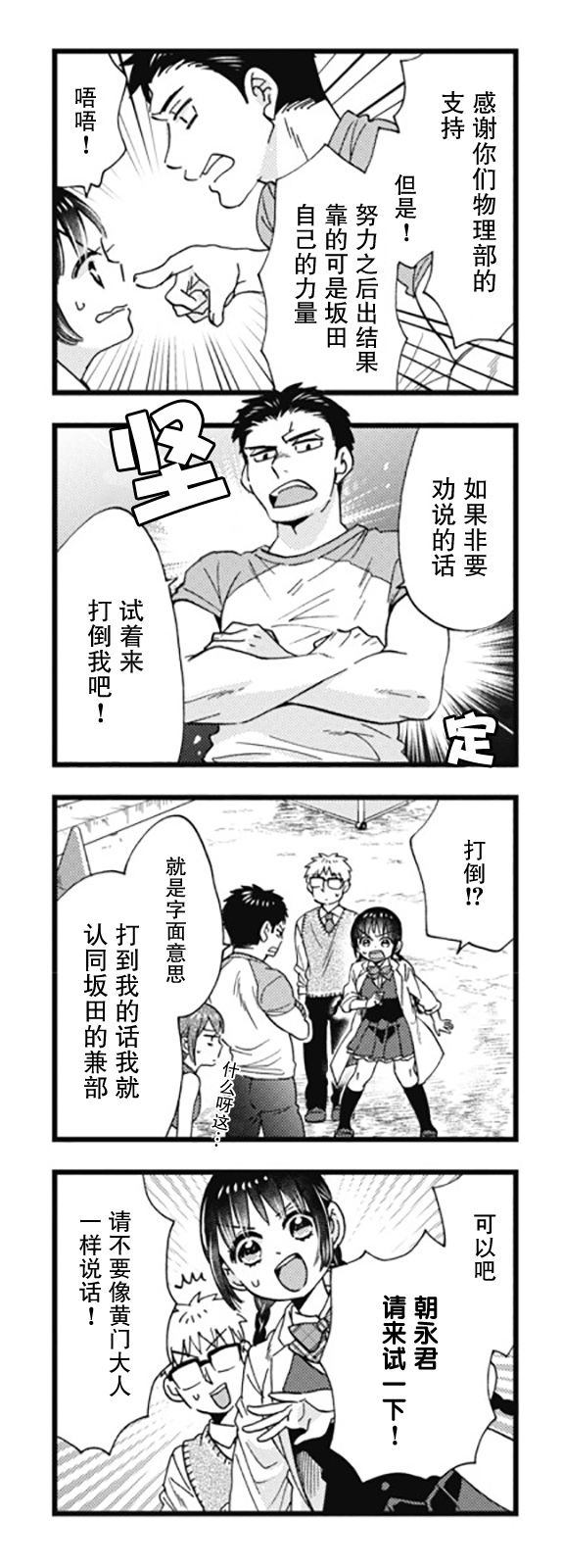 不觉得年长的物理系女孩子很可爱吗？韩漫全集-第08话无删减无遮挡章节图片 
