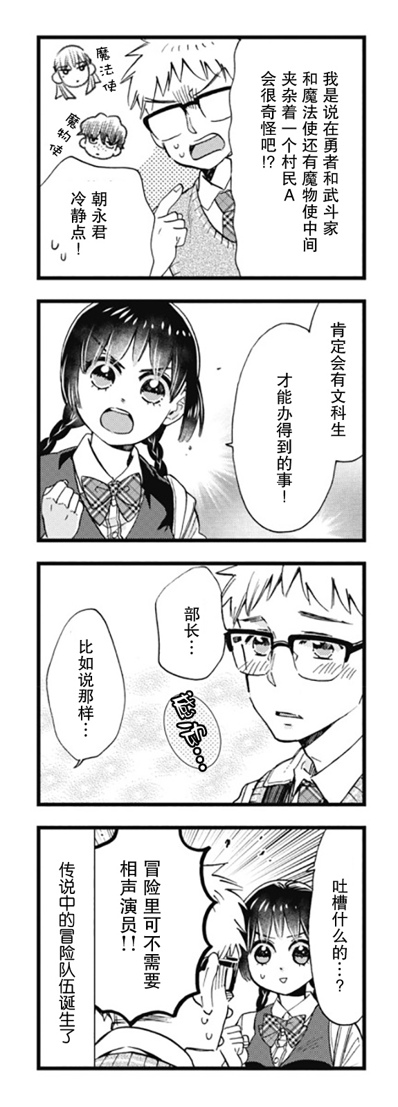 不觉得年长的物理系女孩子很可爱吗？韩漫全集-第09话无删减无遮挡章节图片 