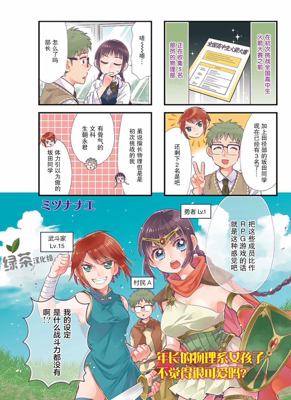 不觉得年长的物理系女孩子很可爱吗？韩漫全集-第09话无删减无遮挡章节图片 