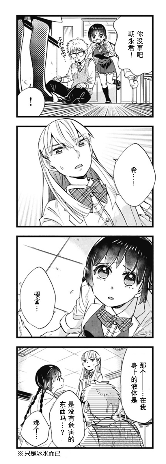 不觉得年长的物理系女孩子很可爱吗？韩漫全集-第09话无删减无遮挡章节图片 