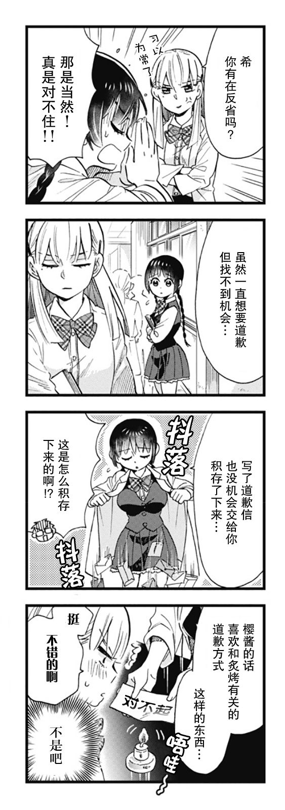 不觉得年长的物理系女孩子很可爱吗？韩漫全集-第09话无删减无遮挡章节图片 