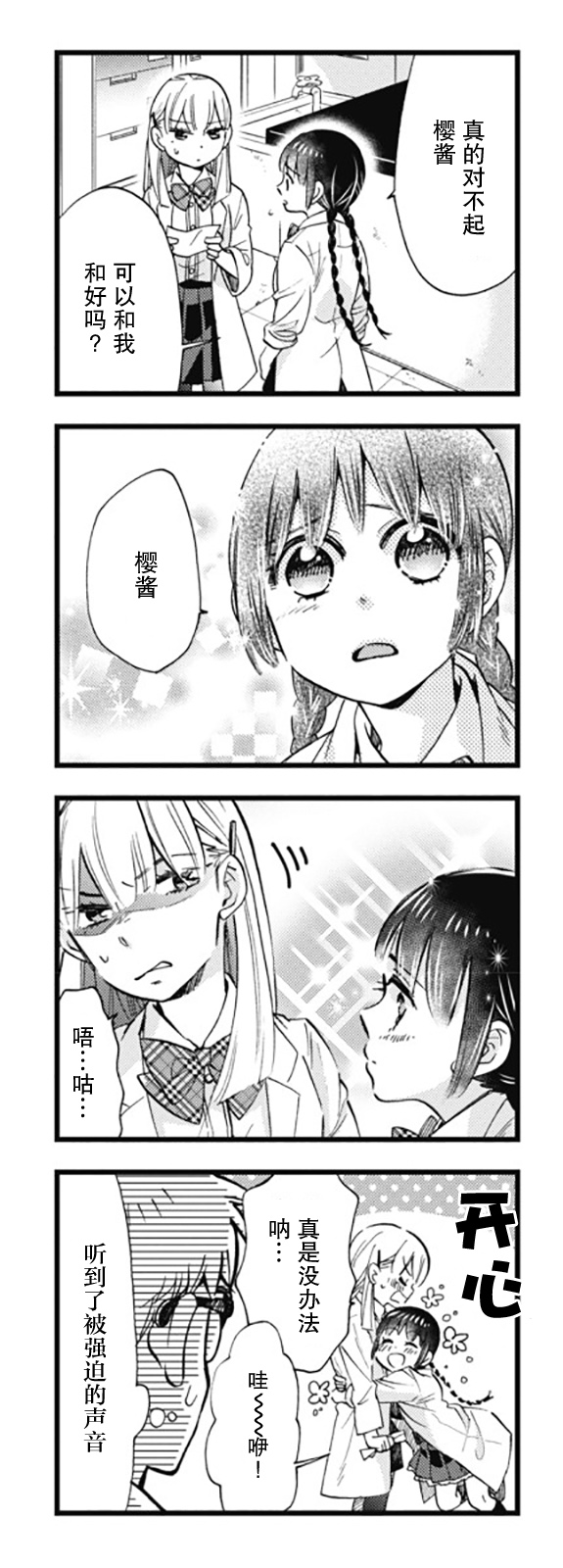 不觉得年长的物理系女孩子很可爱吗？韩漫全集-第09话无删减无遮挡章节图片 