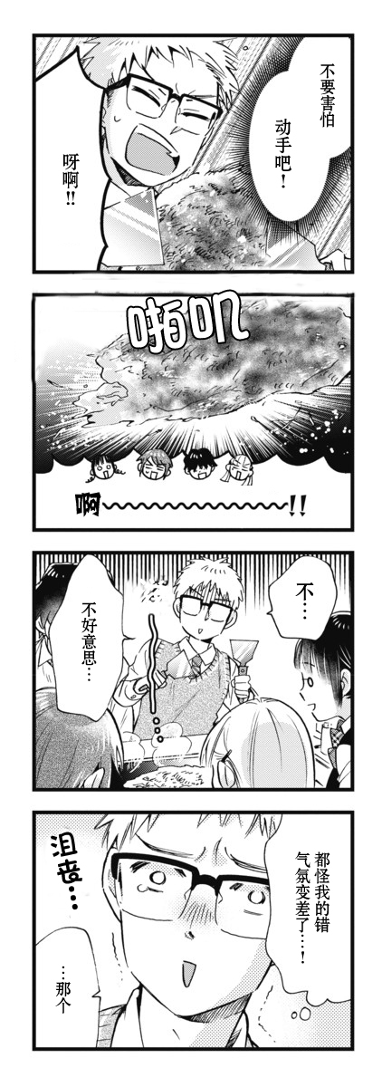 不觉得年长的物理系女孩子很可爱吗？韩漫全集-第10话无删减无遮挡章节图片 