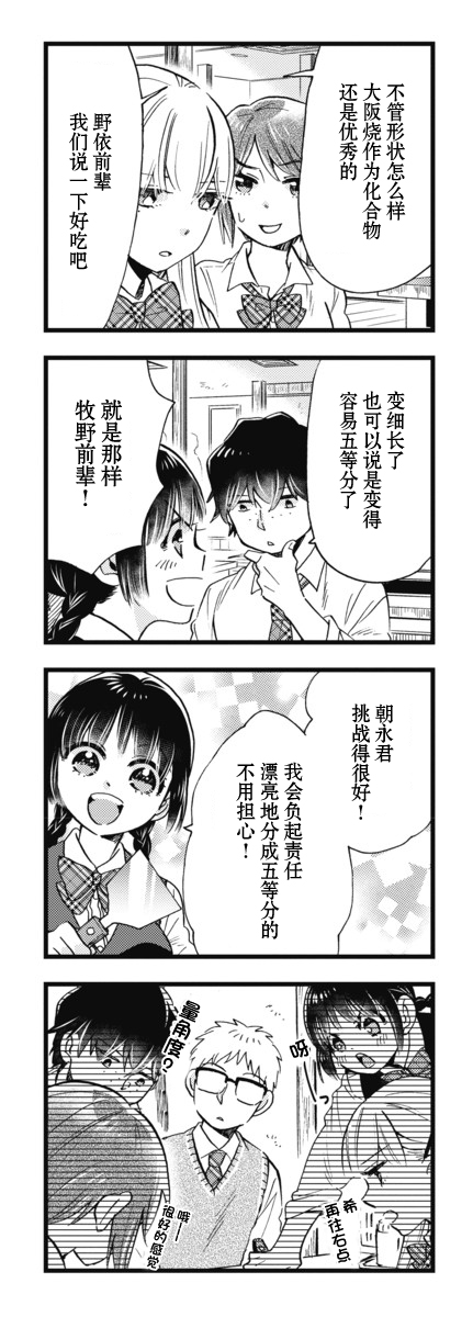 不觉得年长的物理系女孩子很可爱吗？韩漫全集-第10话无删减无遮挡章节图片 