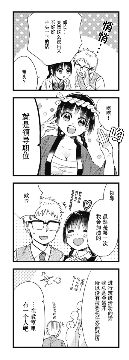 不觉得年长的物理系女孩子很可爱吗？韩漫全集-第10话无删减无遮挡章节图片 