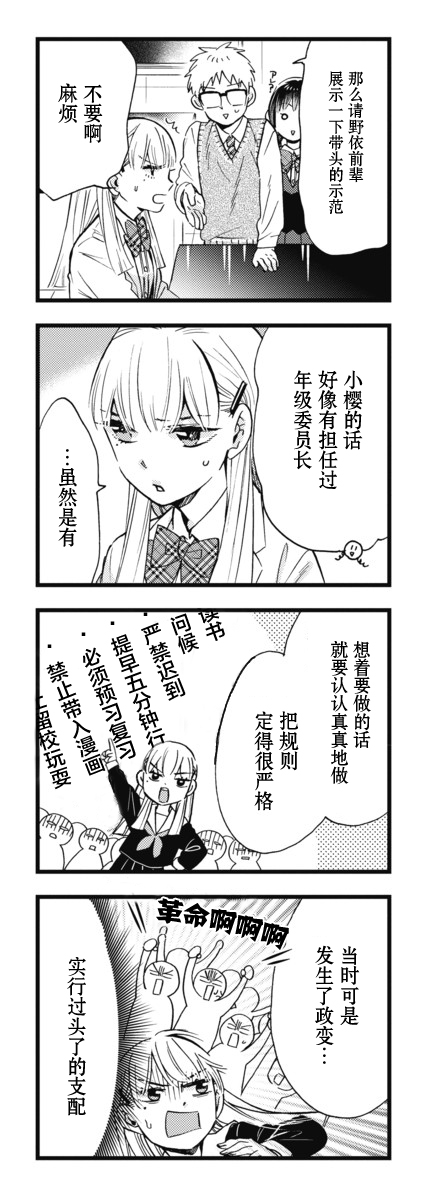 不觉得年长的物理系女孩子很可爱吗？韩漫全集-第10话无删减无遮挡章节图片 