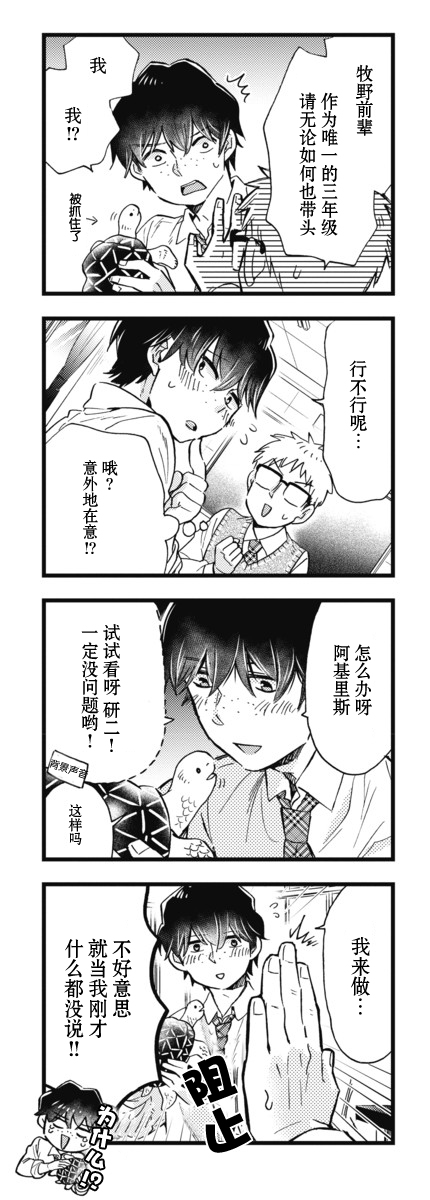 不觉得年长的物理系女孩子很可爱吗？韩漫全集-第10话无删减无遮挡章节图片 
