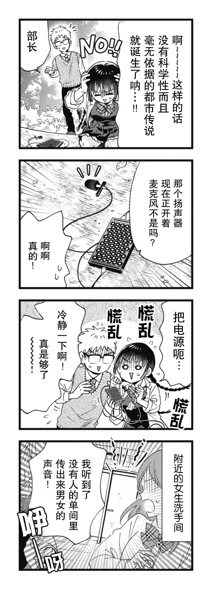 不觉得年长的物理系女孩子很可爱吗？韩漫全集-第11话无删减无遮挡章节图片 