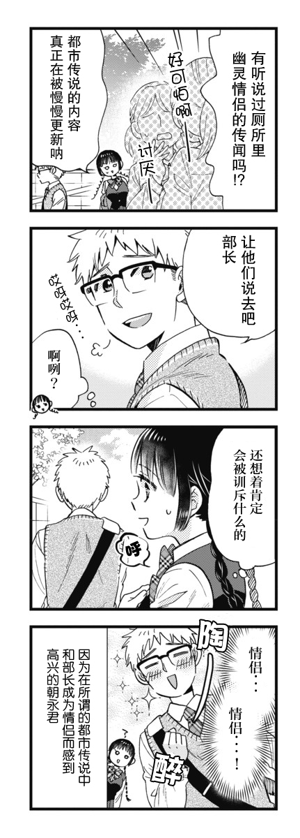 不觉得年长的物理系女孩子很可爱吗？韩漫全集-第11话无删减无遮挡章节图片 
