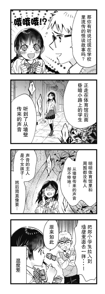 不觉得年长的物理系女孩子很可爱吗？韩漫全集-第11话无删减无遮挡章节图片 