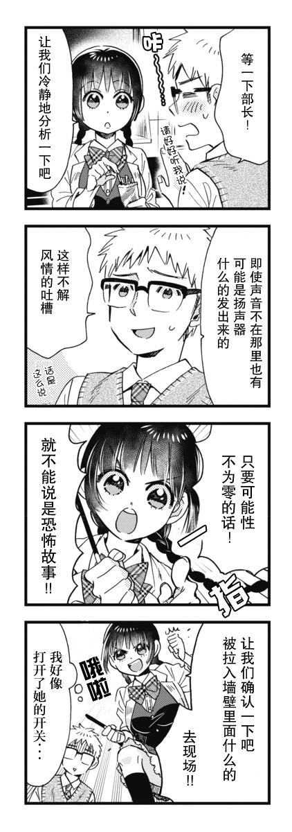 不觉得年长的物理系女孩子很可爱吗？韩漫全集-第11话无删减无遮挡章节图片 