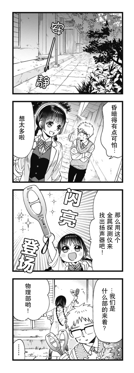 不觉得年长的物理系女孩子很可爱吗？韩漫全集-第11话无删减无遮挡章节图片 